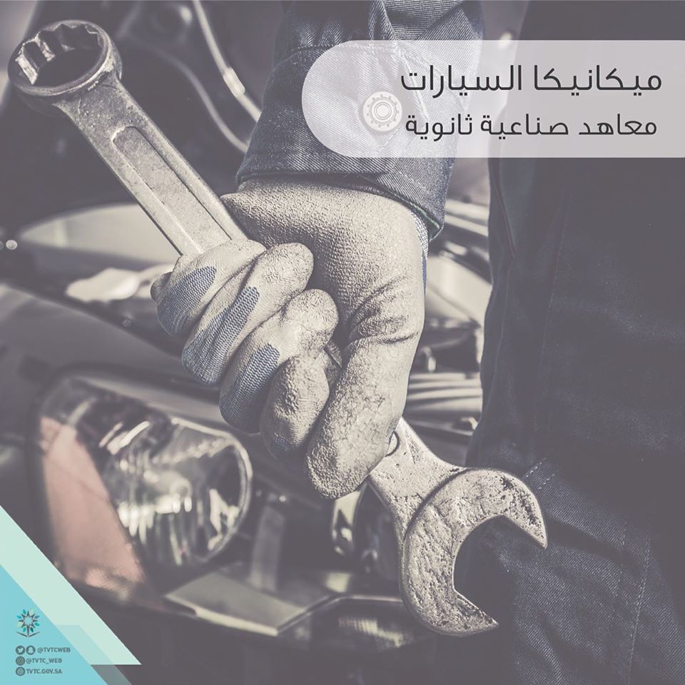شعار المؤسسة العامة للتدريب التقني والمهني الجديد بدقة عالية 11