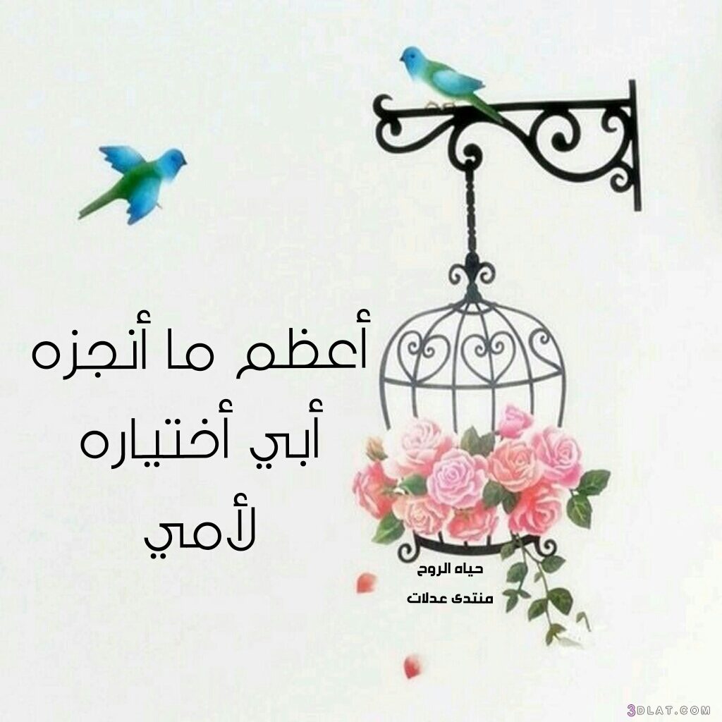 رمزيات عيد الام 2020 10