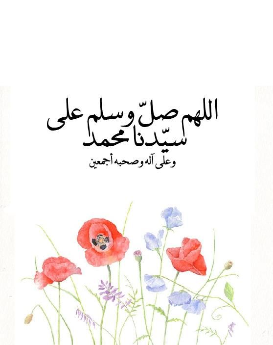 اللهم صل وسلم على نبينا محمد مزخرفه 11
