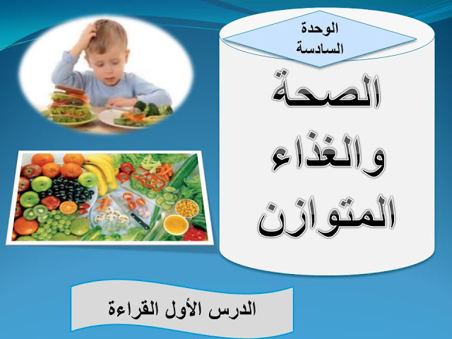 مطويات عن الغذاء الصحي 9