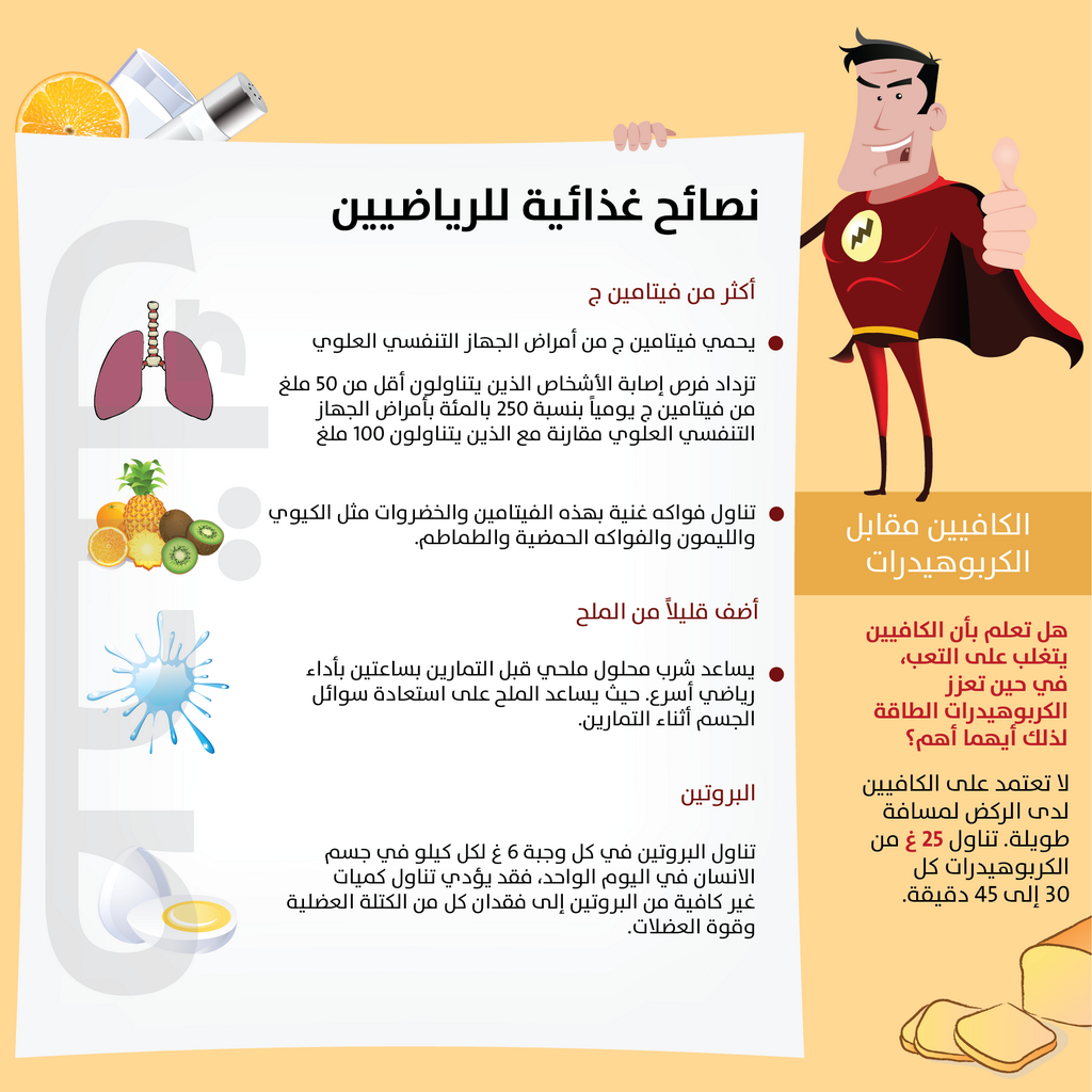 مطويات عن برنامج صحتي في غذائي 11