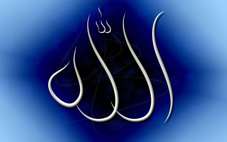 اجمل الصور لاسم الله1