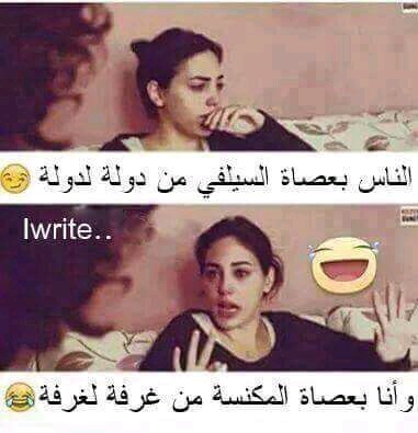 صورمضحكة11