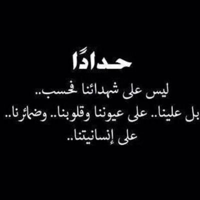 صور حداد11