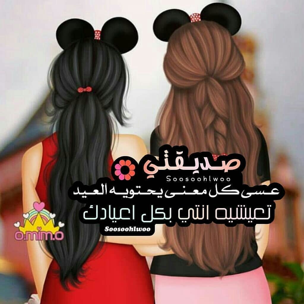 خلفيات عن الصداقة مكتوب عليها 16