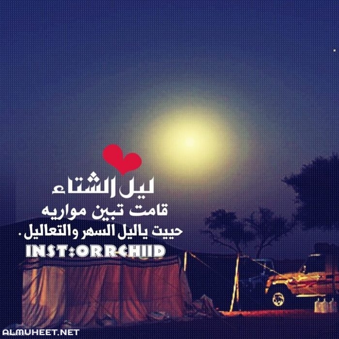 رمزيات عن البرد مضحكة2