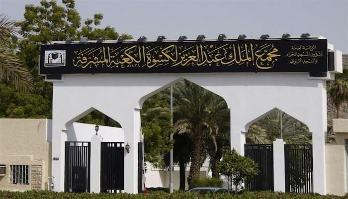 معالم المملكة العربية السعودية بالصور 11