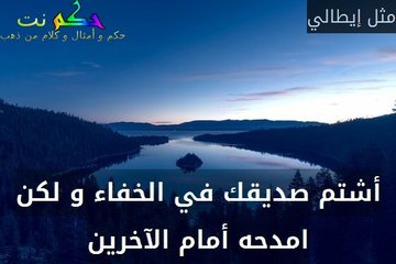 صورعن الصداقة المزيفة2