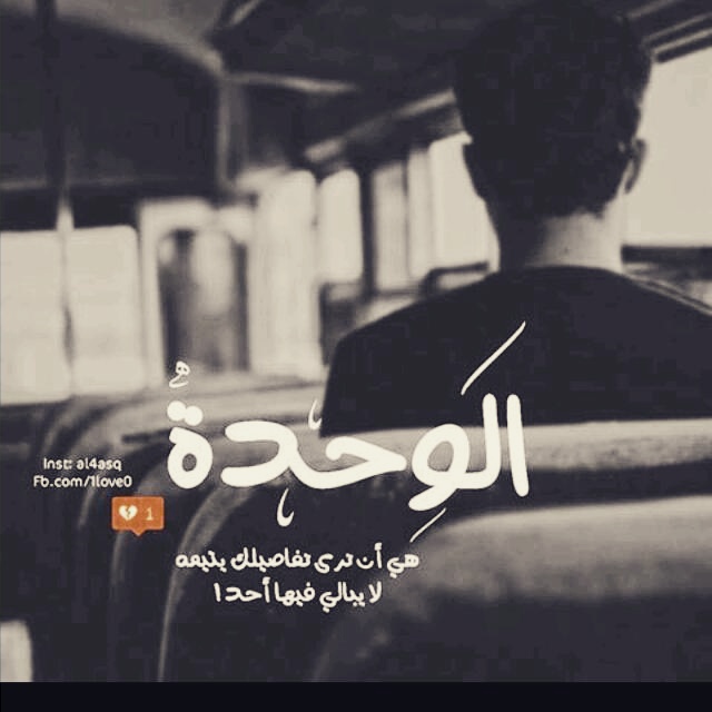 كلمات عن الوحدة والصمت2