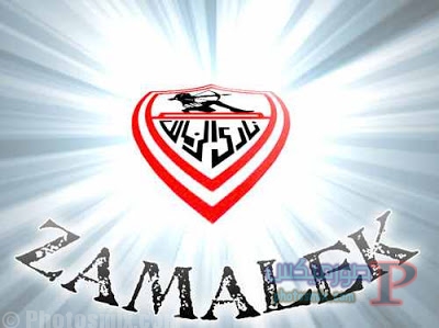 احلى الصور لنادي الزمالك 2019
