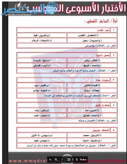نماذج اختبار القدرات مع الحل محوسب 3