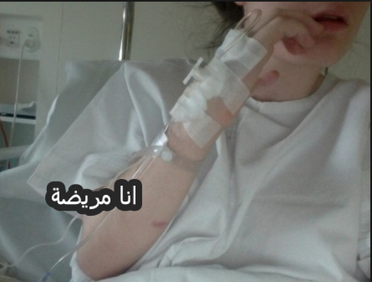 صور مرض2