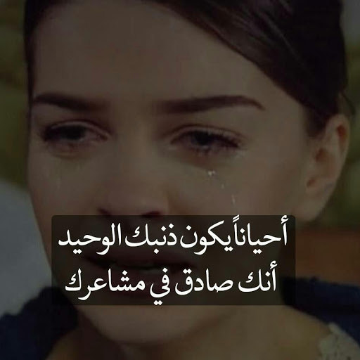 اجمل الصور الحزينة مع العبارات2