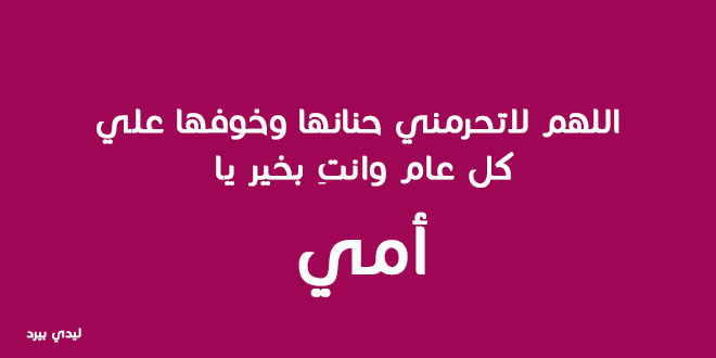 عيد الام 12