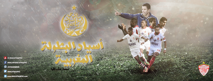 الوداد البيضاوي فيسبوك 1