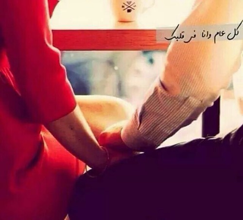 صور عيد الحب12