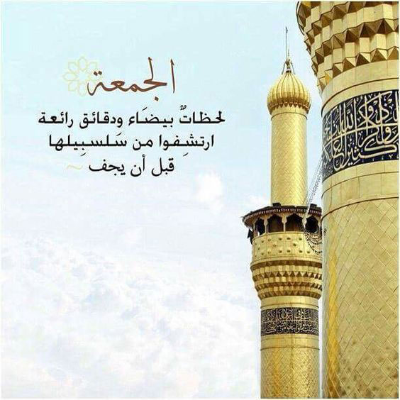 صور يوم الجمعة12