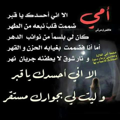 بوستات عن الام مكتوبة 12