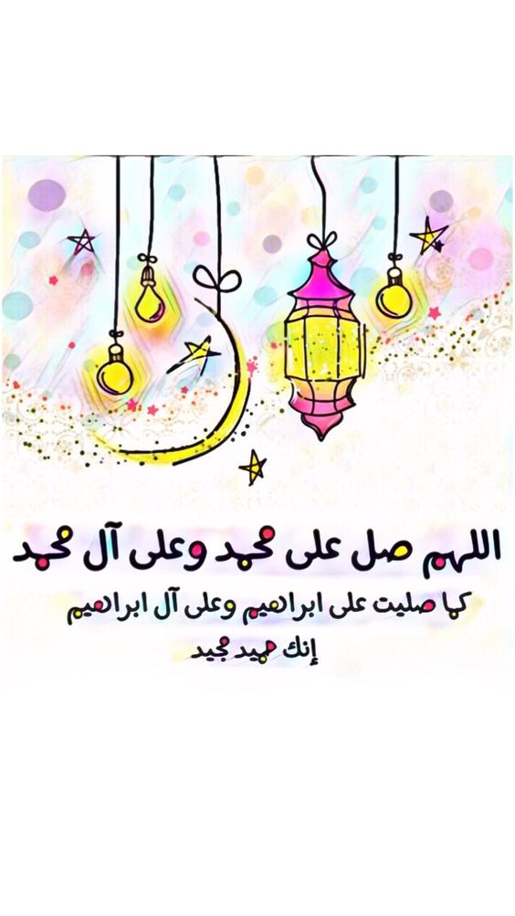 اللهم صل وسلم على نبينا محمد مزخرفه 12