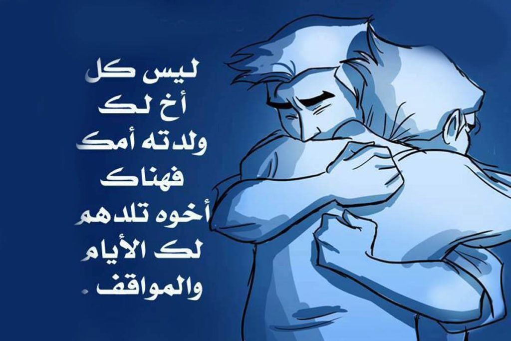 رمزيات عن الأخ 13