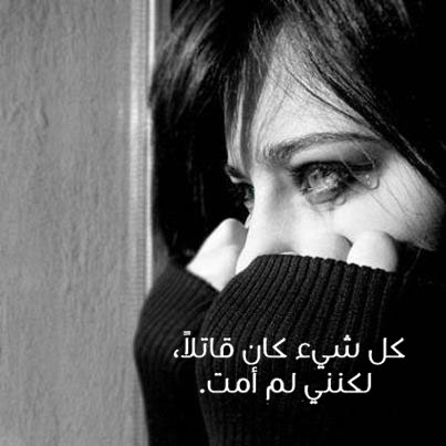 اجمل الصور الحزينة مع العبارات3