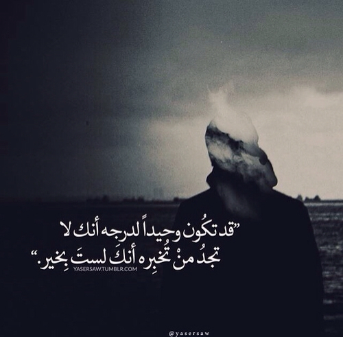 كلمات عن الوحدة والصمت3