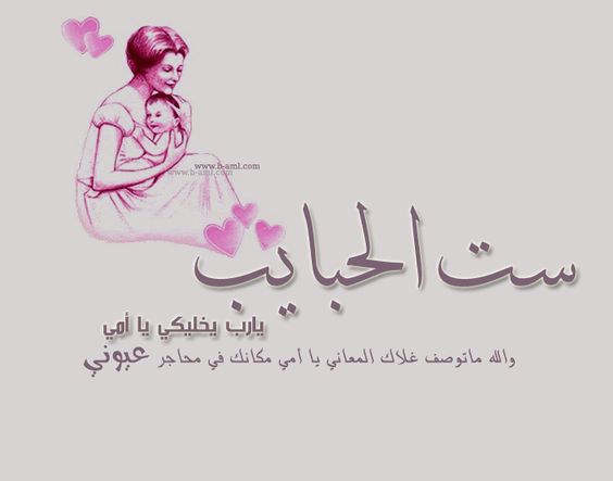 عيد الام 13