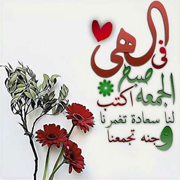 صور يوم الجمعة13