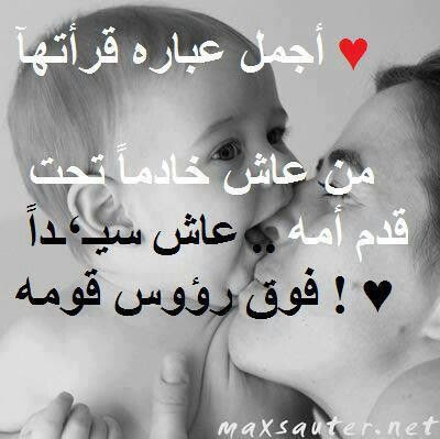 بوستات عن الام مكتوبة 13