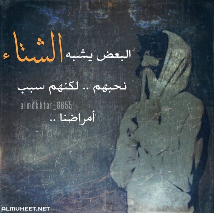 رمزيات عن البرد مضحكة3