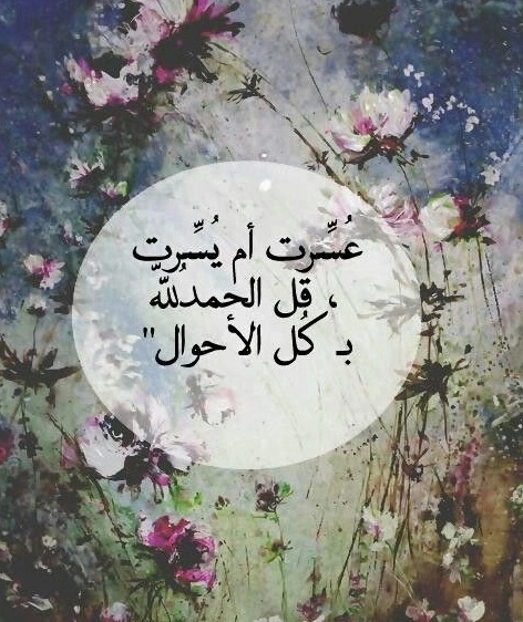 صور الحمد لله13