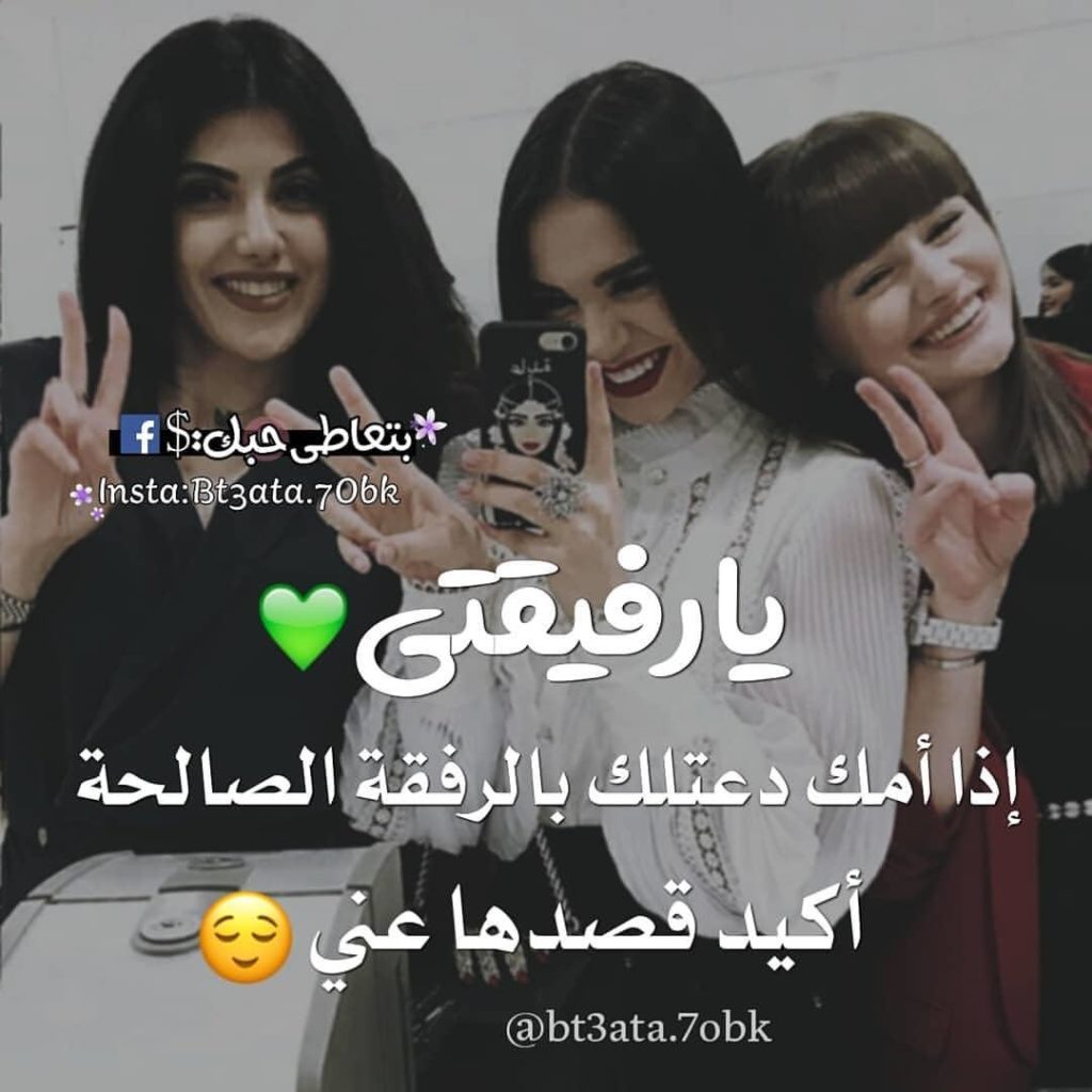 خلفيات عن الصداقة مكتوب عليها 11