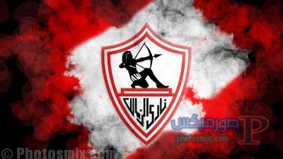 احلى الصور لنادي الزمالك 2019