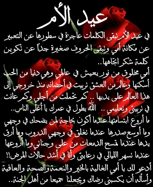 عيد الام 14