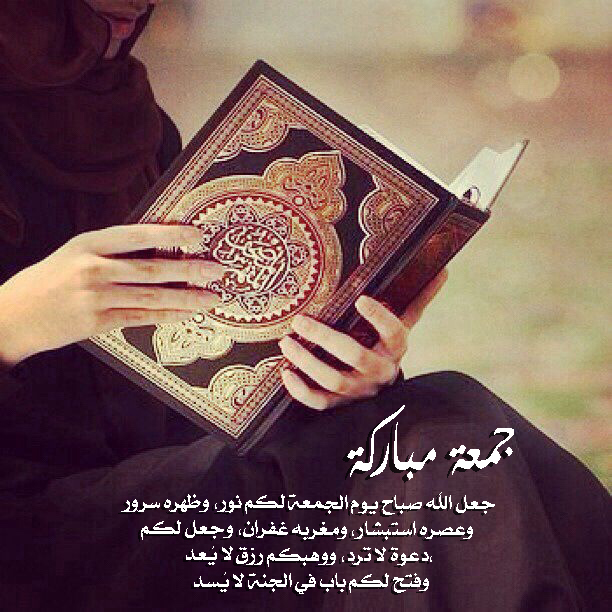 صور يوم الجمعة14