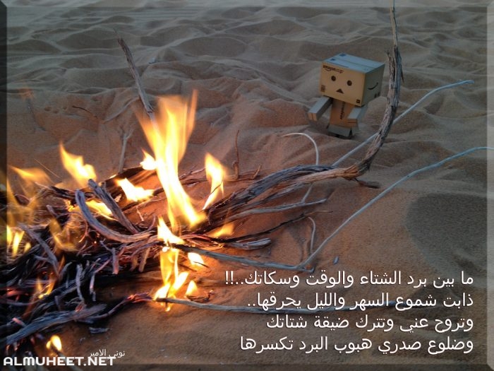رمزيات عن البرد مضحكة4