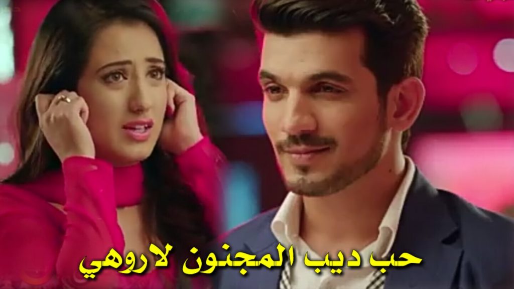 صور أروهي و ديف 14