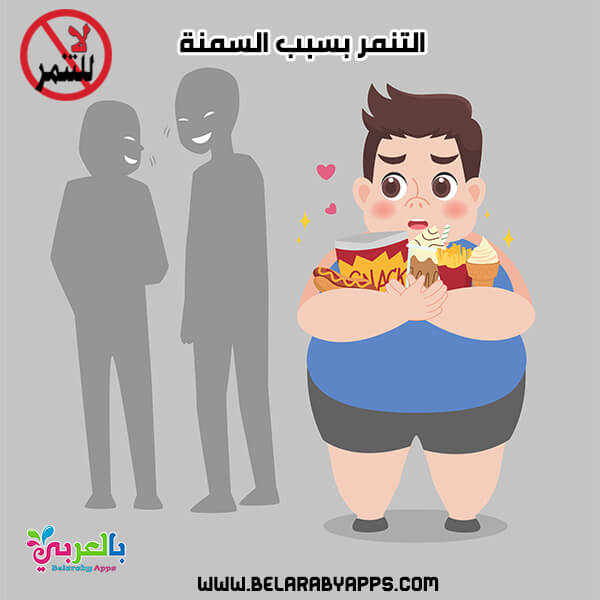 رسم عن التنمر بالرصاص4