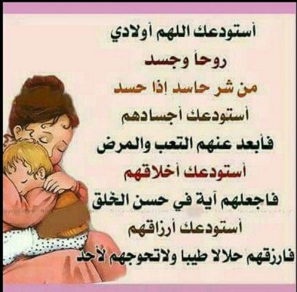 دعاء بالصور للابناء4