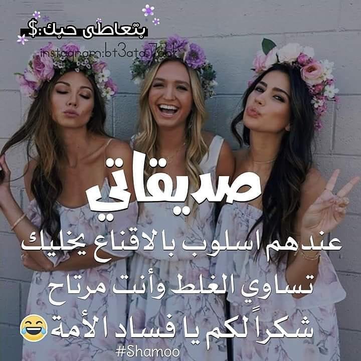 خلفيات عن الصداقة مكتوب عليها 12