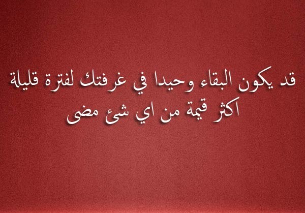كلمات عن الوحدة والصمت4