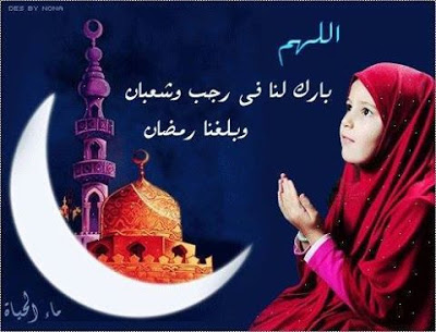 بالصور ادعية شهر رجب 16