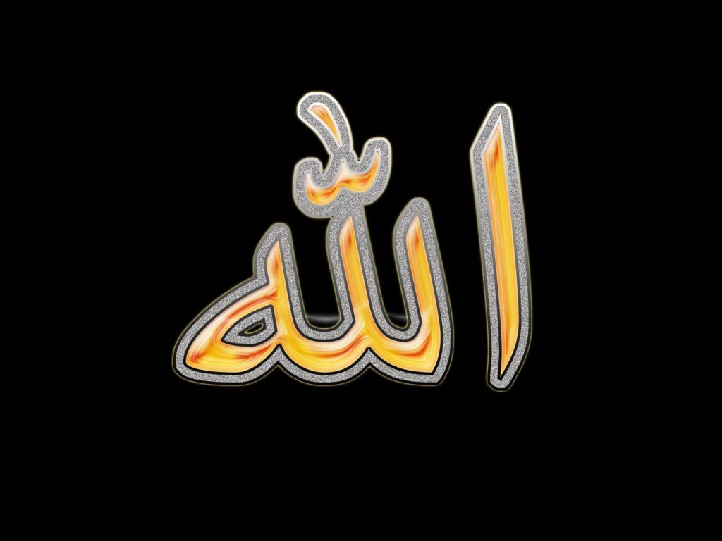 اجمل الصور لاسم الله5