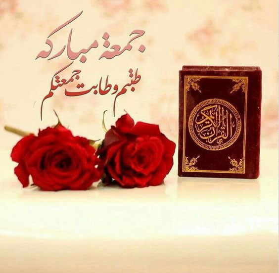 صور يوم الجمعة15
