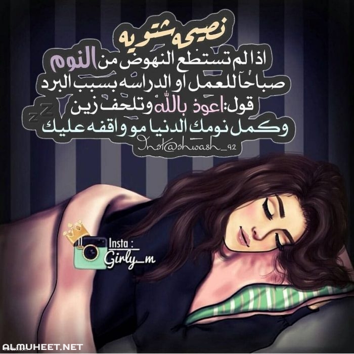 رمزيات عن البرد مضحكة5