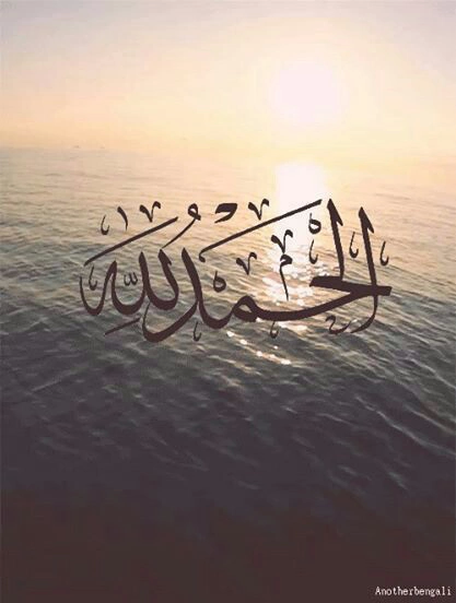 صور الحمد لله15