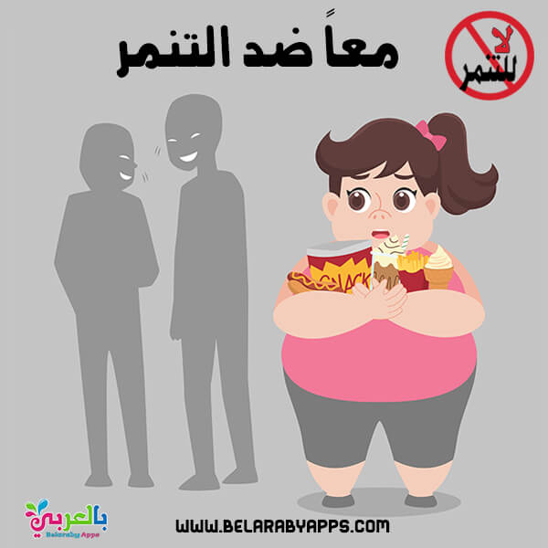 رسم عن التنمر بالرصاص5