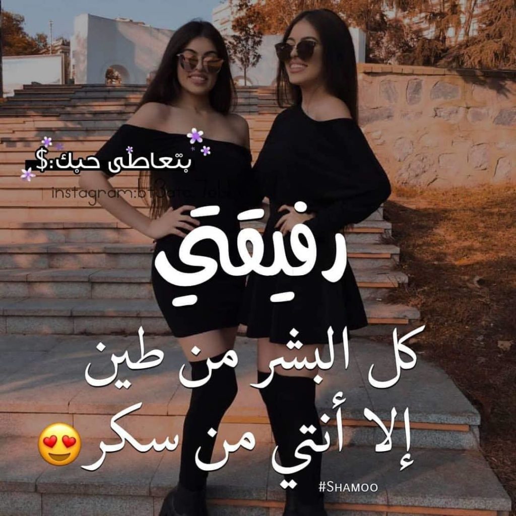 خلفيات عن الصداقة مكتوب عليها 13