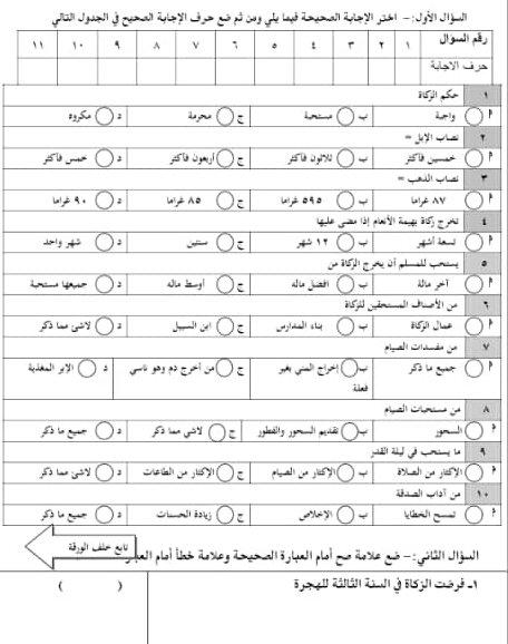 نماذج اختبار القدرات مع الحل محوسب 6