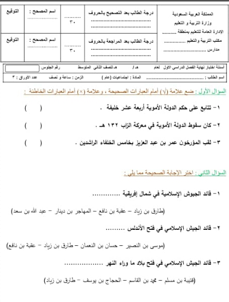 نماذج اختبار القدرات مع الحل محوسب 7